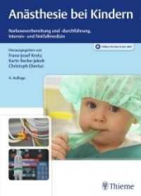 Anästhesie bei Kindern : Narkosevorbereitung und -durchführung, Intensiv- und Notfallmedizin. Plus Online-Version in der eRef （4. Aufl. 2019. 572 S. 309 Abb. 270 mm）