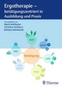 Ergotherapie - betätigungszentriert in Ausbildung und Praxis （2019. 320 S. 88 Abb. 240 mm）