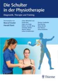 Die Schulter in der Physiotherapie （2022. 330 S. 250 Abb. 270 mm）