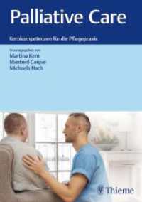 Palliative Care: Kernkompetenzen für die Pflegepraxis （2023. 436 S. 105 Abb. 240 mm）