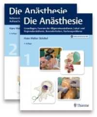 Die Anästhesie, 2 Bde. : Grundlagen, Formen der Allgemeinanästhesie, Lokal- und Regionalanästhesie, Besonderheiten, Narkoseprobleme. Plus Online-Version in der eRef （4. Aufl. 2019. 1792 S. 1052 Abb. 280 mm）
