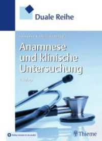 Duale Reihe Anamnese und Klinische Untersuchung (Duale Reihe) （7. Aufl. 2022. 552 S. 680 Abb. 270 mm）