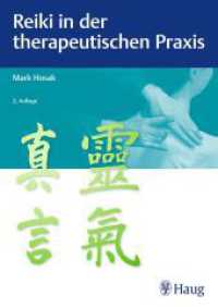 Reiki in der therapeutischen Praxis （2. Aufl. 2021. 224 S. 111 Abb. 240 mm）