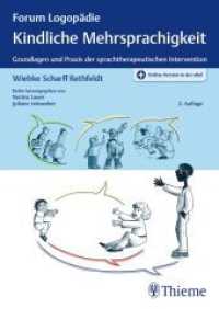 Kindliche Mehrsprachigkeit : Grundlagen und Praxis der sprachtherapeutischen Intervention (Forum Logopädie) （2. Aufl. 2023. 352 S. 17 Abb. 240 mm）