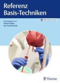 Referenz Basis-Techniken (Referenz) （2025. 480 S. 332 Abb. 270 mm）