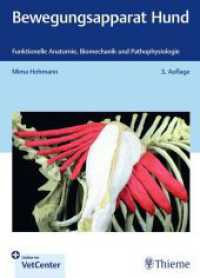 Bewegungsapparat Hund : Funktionelle Anatomie, Biomechanik und Pathophysiologie （3. Aufl. 2025. 480 S. 1030 Abb. 270 mm）