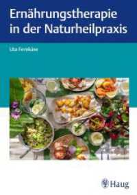Ernährungstherapie in der Naturheilpraxis （2025. 480 S. 79 Abb. 240 mm）