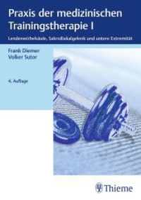 Praxis der medizinischen Trainingstherapie I : Lendenwirbelsäule, Sakroiliakalgelenk und untere Extremität （4. Aufl. 2023. 768 S. 475 Abb. 240 mm）