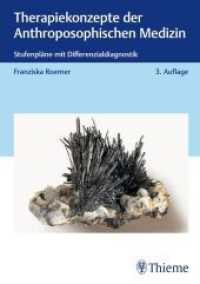 Therapiekonzepte der Anthroposophischen Medizin : Stufenpläne mit Differenzialdiagnostik （3. Aufl. 2025. 480 S. 80 Abb. 240 mm）