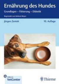 Ern&auml;hrung des Hundes : Grundlagen - F&uuml;tterung - Di&auml;tetik Begr&uuml;ndet von Helmut Meyer （10. Aufl.）