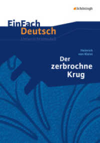 EinFach Deutsch Unterrichtsmodelle : Heinrich von Kleist: Der zerbrochne Krug Gymnasiale Oberstufe (EinFach Deutsch 876) （2003. 62 S. 297.00 mm）