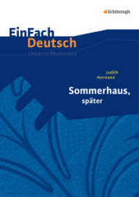 EinFach Deutsch Unterrichtsmodelle : Judith Hermann: Sommerhaus, später Gymnasiale Oberstufe (EinFach Deutsch 819) （2014. 149 S. einige Abb., DIN A4. 297.00 mm）