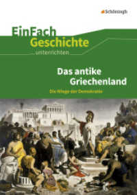Das antike Griechenland : Das antike Griechenland Die Wiege der Demokratie. 5.-10. Schuljahr (EinFach Geschichte ...unterrichten 30) （2016. 102 S. vierfarb., zahlr. Abb. 297.00 mm）