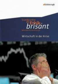 Standpunkte der Ethik - brisant. Wirtschaft in der Krise （2009. 55 S. m. Abb. 30 cm）