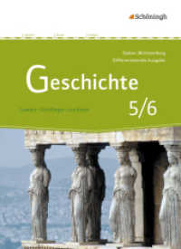 Geschichte - Differenzierende Ausgabe für Realschulen und Gemeinschaftsschulen in Baden-Württemberg : Schulbuch 5/6 (Geschichte 1) （2015. 214 S. vierfarb., zahlr. Abb. 265.00 mm）