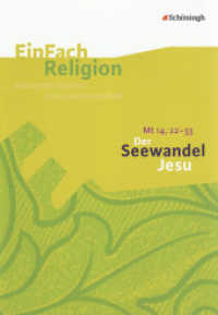 Der Seewandel Jesu (Mt 14, 22 - 33) : Der Seewandel Jesu (Mt 14,22- 33) Jahrgangsstufen 9 - 13 (EinFach Religion 2) （2008. 137 S. einige Abb., mit 7 zusätzlichen Bildtafeln, DIN A4.）