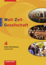 Welt - Zeit - Gesellschaft, Hauptschule Baden-Württemberg. Bd.4 9. Schuljahr, Arbeitsheft （2006. 23 S. Mit zahlr. Abb. u. Ktn. 30 cm）