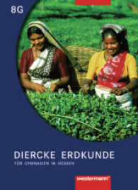 Diercke Erdkunde für Gymnasien in Hessen, Ausgabe 2005. 8. Schuljahr （2008. 192 S. m. zahlr. farb. Abb. u. Ktn. 26,5 cm）