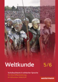 Weltkunde für Gemeinschaftsschulen in Schleswig-Holstein - Ausgabe 2016 : Schulbuchtexte in einfacher Sprache 5/6 mit CD-ROM für eine Differenzierung im inklusiven Unterricht (Weltkunde 2) （2016. 196 S. m. Abb. 297.00 mm）