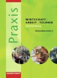 Praxis Wirtschaft - Arbeit - Technik, Brandenburg. 7.-10. Schuljahr (Sekundarstufe I) （2009. 280 S. 26 cm）