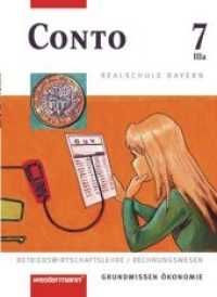 Conto für Realschule Bayern - Jahrgangsstufe, Wahlpflichtfächergruppe IIIa, Schülerband (Conto) （2008. 151 S. m. zahlr. meist farb. Abb. 26,5 cm）