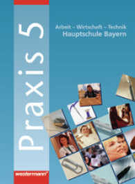 Praxis, Arbeit / Wirtschaft / Technik, Hauptschule Bayern. 5. Schuljahr （2004. 96 S. m. zahlr. meist farb. Abb. 26,5 cm）