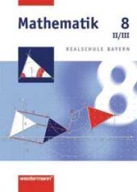 Mathematik, Realschule Bayern. 8. Jahrgangsstufe, Wahlpflichtfach II/III （2003. 152 S. m. zahlr. meist farb. Abb. 267 mm）