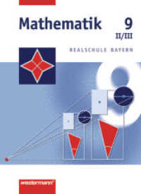 Mathematik, Realschule Bayern. 9. Jahrgangsstufe, Wahlpflichtfach II/III （2004. 173 S. m. zahlr. meist farb. Abb. 265.00 mm）