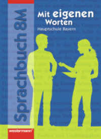 Mit eigenen Worten, Hauptschule Bayern, Neubearbeitung. 8. Schuljahr, Schülerband M : RSR 2006 （Neuaufl. 2006. 256 S. m. zahlr. meist farb. Abb. 267.00 mm）