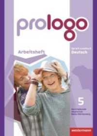prologo, Werkrealschule / Hauptschule Baden-Württemberg. Bd.5 9. Schuljahr, Arbeitsheft （2011. 64 S. m. zahlr. meist farb. Abb., Beil.: Lösungen. 30 cm）