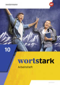 wortstark - Allgemeine Ausgabe 2019 : Arbeitsheft 10 (wortstark) （2024. 80 S. 297.00 mm）