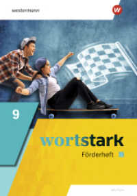 wortstark - Allgemeine Ausgabe 2019 : Förderheft 9 (wortstark 43) （2023. 80 S. 297.00 mm）