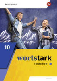 wortstark - Allgemeine Ausgabe 2019 : Förderheft 10 (wortstark) （2024. 80 S.）