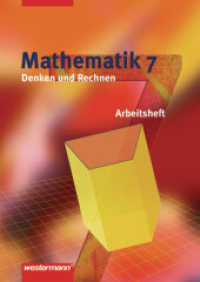 Mathematik - Denken und Rechnen / Mathematik Denken und Rechnen - Ausgabe 2005 für Hauptschulen in Niedersachsen : Ausgabe 2005 für Hauptschulen in Niedersachsen / Arbeitsheft 7 (Mathematik - Denken und Rechnen 8) （2007. 64 S. 29.7 cm）