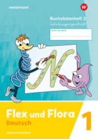 Flex und Flora - Ausgabe 2021 : Buchstabenheft 2 (Schulausgangsschrift) Verbrauchsmaterial (Flex und Flora) （2024. 80 S. 298.00 mm）
