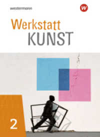 Werkstatt Kunst - Ausgabe 2020 : Schulbuch 2 (Klasse 7-10) (Werkstatt Kunst 3) （2023. 256 S. 262.00 mm）