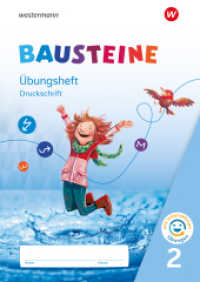 BAUSTEINE Sprachbuch und Spracharbeitshefte - Ausgabe 2021 : Übungsheft 2 Druckschrift mit interaktiven Übungen (BAUSTEINE Sprachbuch und Spracharbeitshefte) （2024. 96 S. 297.00 mm）