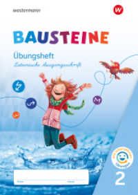 BAUSTEINE Sprachbuch und Spracharbeitshefte - Ausgabe 2021 : Übungsheft 2 Latein. Ausgangsschrift mit interaktiven Übungen (BAUSTEINE Sprachbuch und Spracharbeitshefte) （2024. 96 S. 297.00 mm）