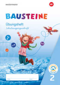 BAUSTEINE Sprachbuch und Spracharbeitshefte - Ausgabe 2021 : Übungsheft 2 Schulausgangsschrift mit interaktiven Übungen (BAUSTEINE Sprachbuch und Spracharbeitshefte) （2024. 96 S. 297.00 mm）