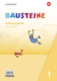 BAUSTEINE Fibel - Ausgabe 2021 : Anlautposter GS (BAUSTEINE Fibel 71) （2023. 297.00 mm）