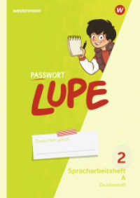 PASSWORT LUPE : Spracharbeitsheft 2 DS (PASSWORT LUPE) （2025. 192 S.）