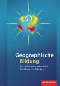 Geographische Bildung : Kompetenzen in didaktischer Forschung und Schulpraxis (Didaktische Impulse Bd.2) （2011. 224 S. 23,5 cm）