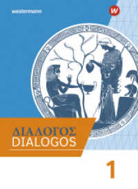 DIALOGOS - Lehrwerk für Altgriechisch am Gymnasium : Schulbuch 1 (DIALOGOS 1) （2020. 276 S. 267.00 mm）