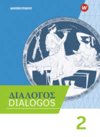 DIALOGOS - Lehrwerk für Altgriechisch am Gymnasium : Schulbuch 2 (DIALOGOS 2) （2021. 364 S. 266.00 mm）