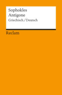 ソフォクレス『アンティゴネ』（ドイツ語訳）<br>Antigone. Griechisch/Deutsch : Sophokles - zweisprachige Ausgabe; Originalversion mit deutscher Übersetzung - 7682 (Reclams Universal-Bibliothek 7682) （1986. 144 S. 148 mm）