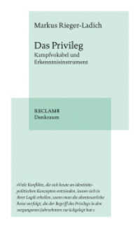 Das Privileg : Kampfvokabel und Erkenntnisinstrument (Reclam. Denkraum 11409) （Originalausgabe. 2022. 192 S. 205 mm）