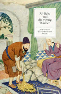 Ali Baba und die vierzig Räuber. Ein Märchen aus Tausendundeiner Nacht : Mit einer Nachbemerkung und Anmerkungen - Das bekannteste Märchen aus Tausendundeiner Nacht - Klassiker der Weltliteratur (Reclams Universal-Bibliothek 14722) （2025. 120 S. 148 mm）
