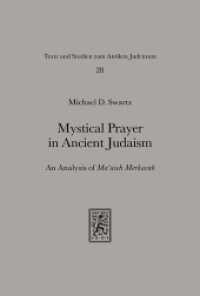 Mystical Prayer in Ancient Judaism : An Analysis of Ma'aseh Merkavah (Texts and Studies in Ancient Judaism) -- Hardback