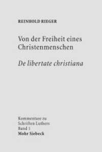 Von der Freiheit eines Christenmenschen / De libertate christiana (Kommentare zu Schriften Luthers 1) （2007. XI, 373 S. 233 mm）