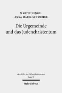 Die Urgemeinde und das Judenchristentum (Geschichte des frühen Christentums 2) （2019. XXIV, 790 S. 256 mm）